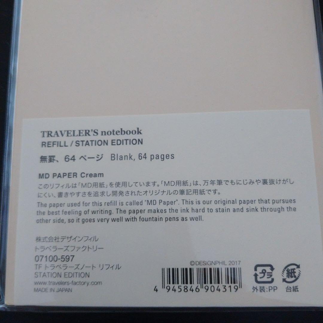 トラベラーズファクトリー 限定リフィル ステッカー セット 倉敷